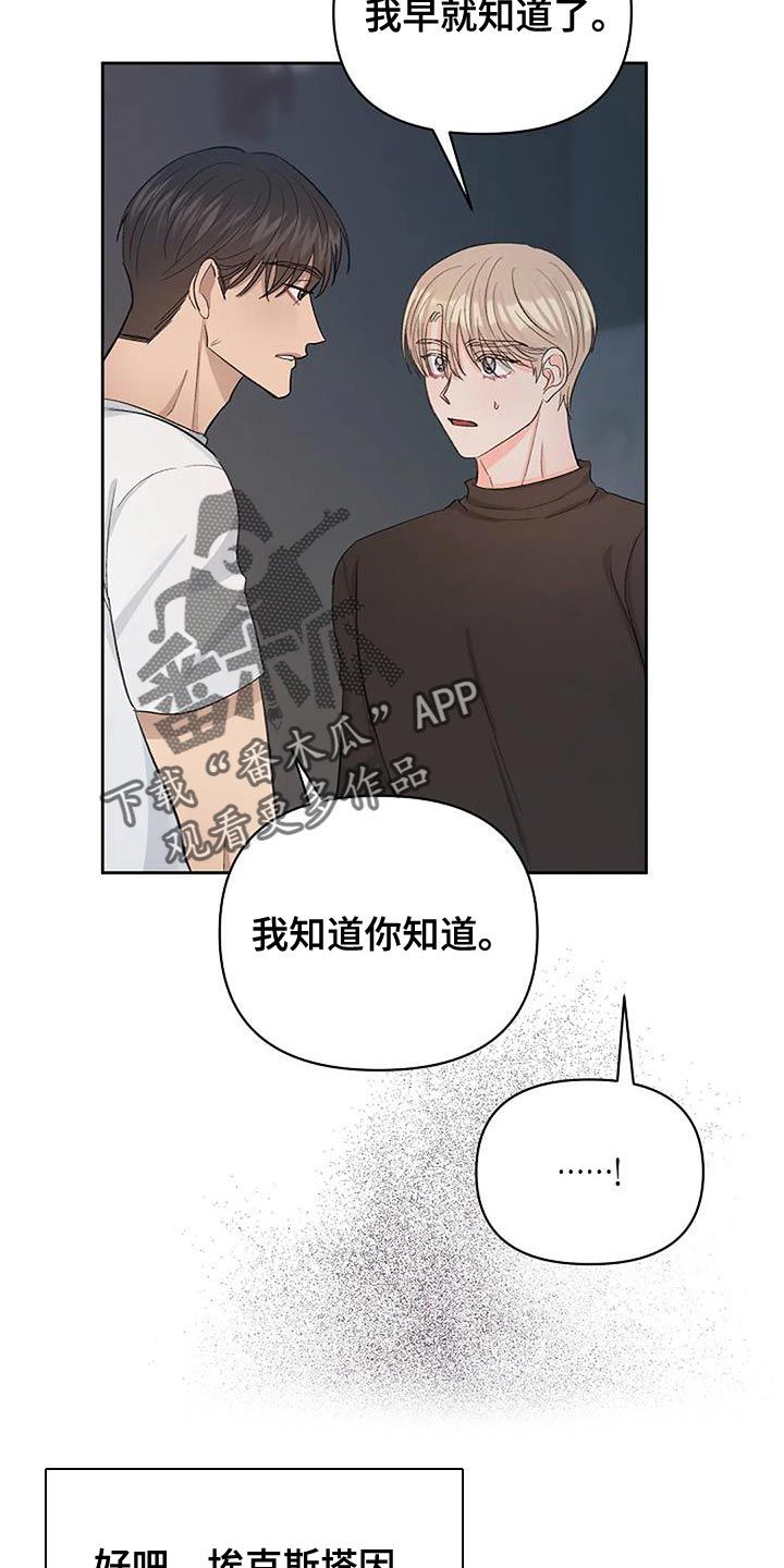 真正的面目免费观看漫画,第50话1图