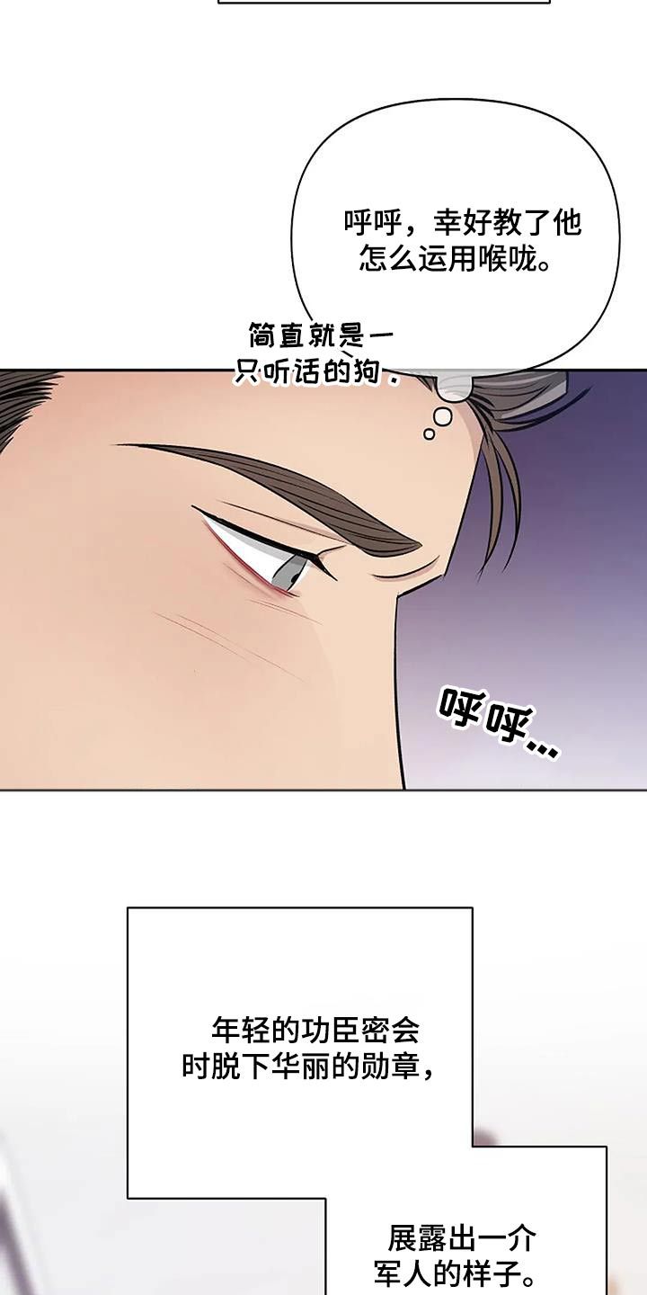 你的真实面目是什么样子漫画,第27话2图