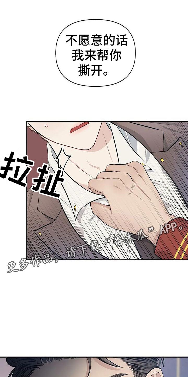 鲨鱼真正的面目漫画,第7话1图