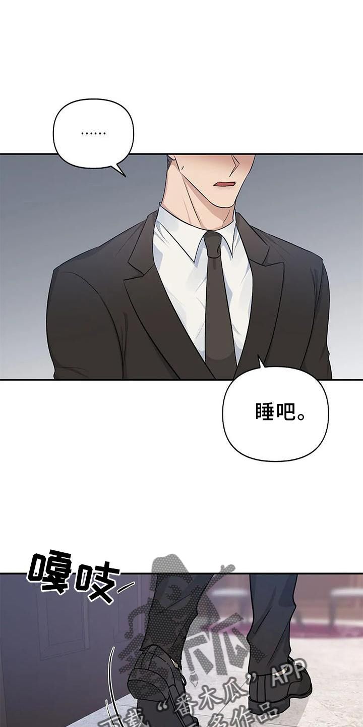 你的真实面目是什么样子漫画,第16话5图