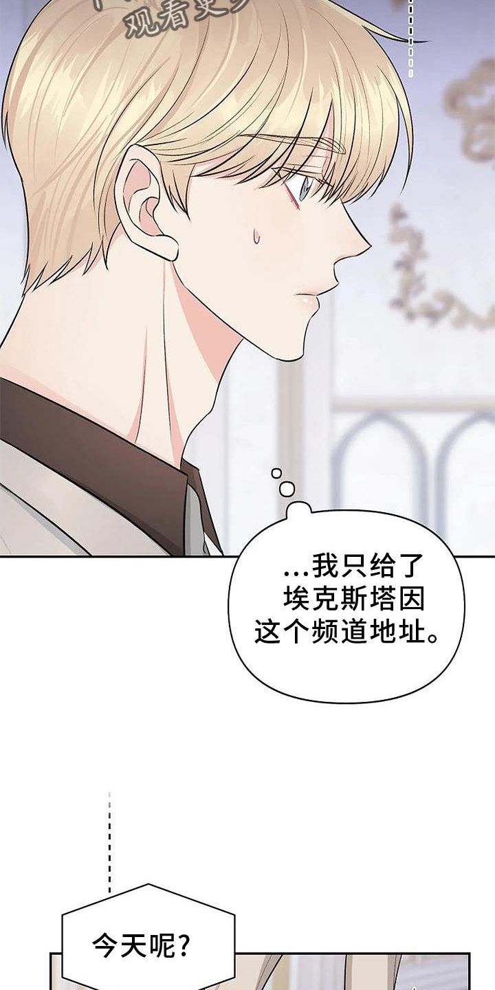 鲨鱼真正的面目漫画,第20话2图