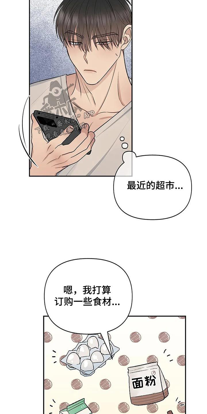 真正的面目什么意思漫画,第31话5图