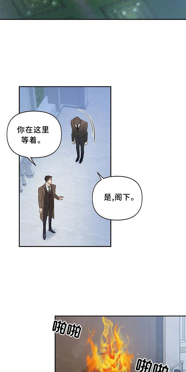 真正的面目画涯漫画,第14话5图