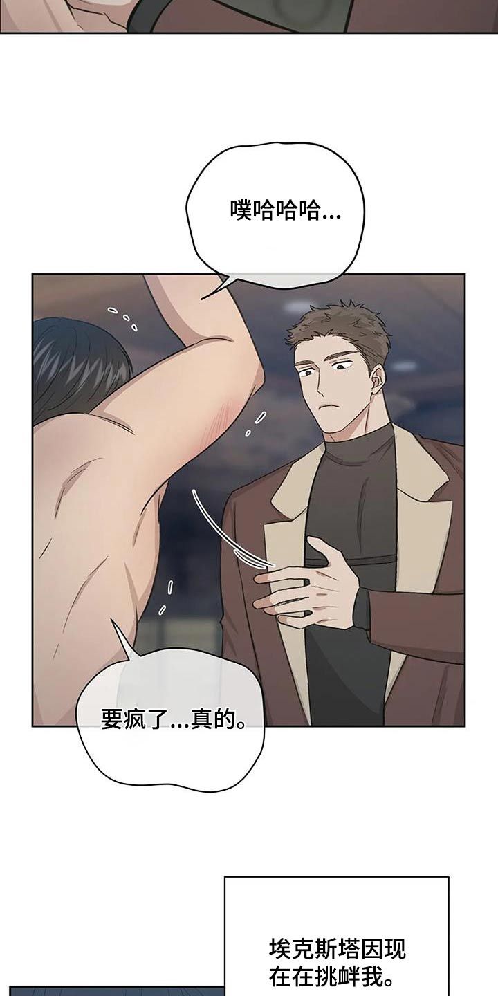 真正的面目漫画漫画,第57话3图