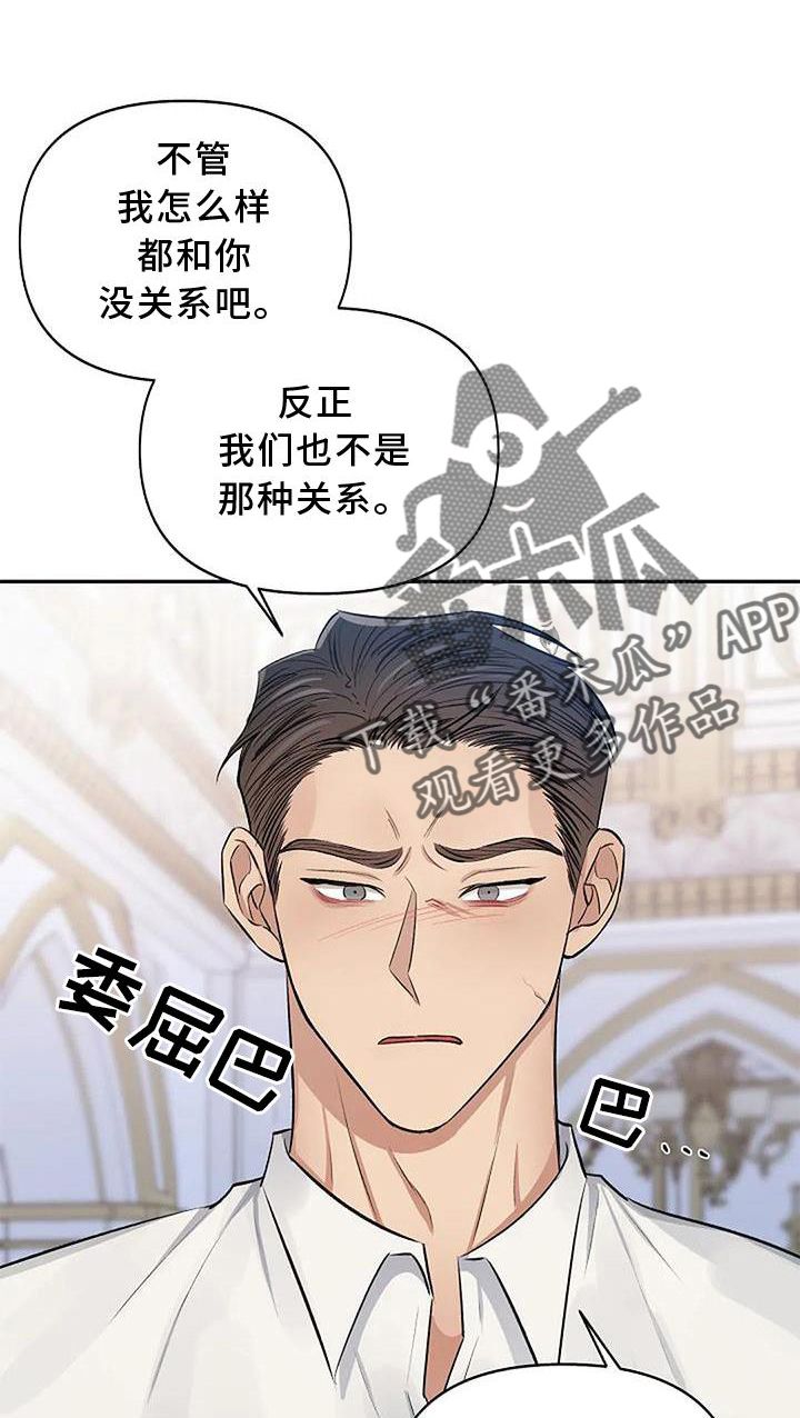 真正的面目画涯动漫漫画,第18话1图