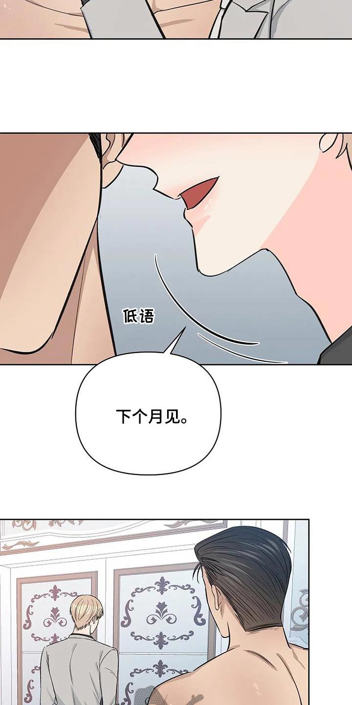 鲨鱼真正的面目漫画,第64话2图