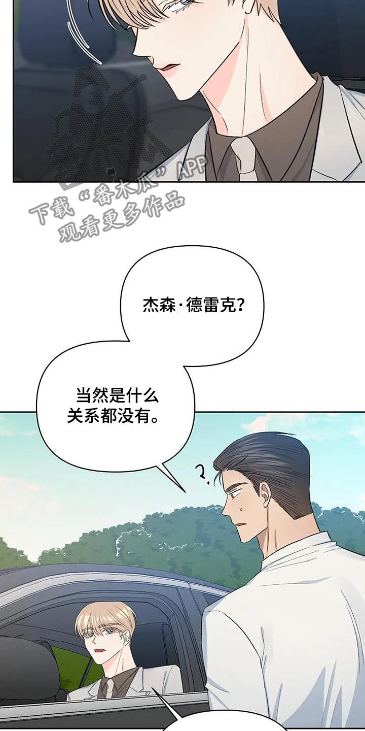 真正的面目画涯叫什么漫画,第68话5图