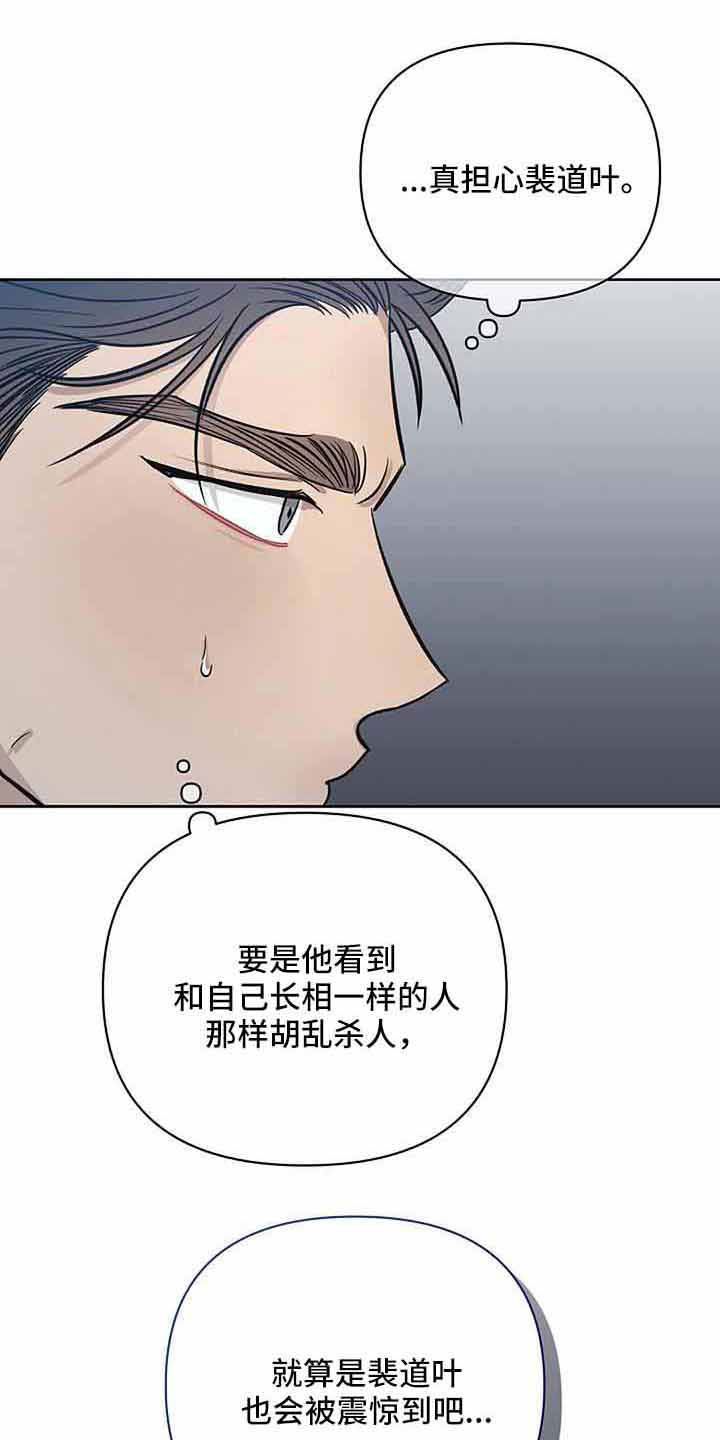 真正的面目画涯叫什么漫画,第38话2图