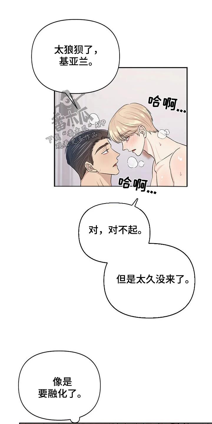 真正的面目画涯叫什么漫画,第26话5图