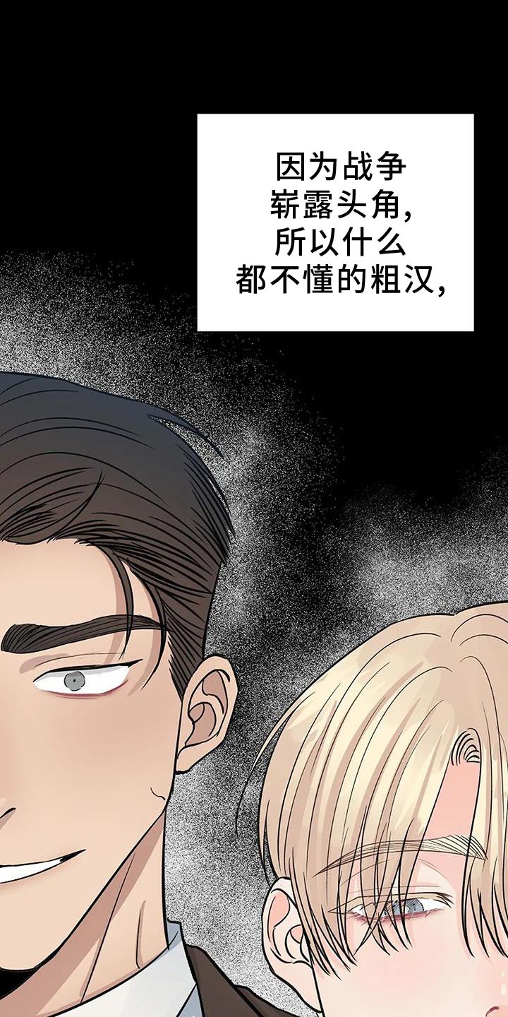 真正的面目图片大全漫画,第40话5图