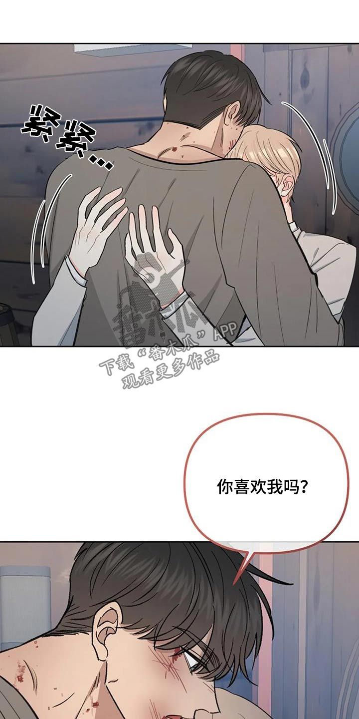 真正的面目什么意思漫画,第60话2图