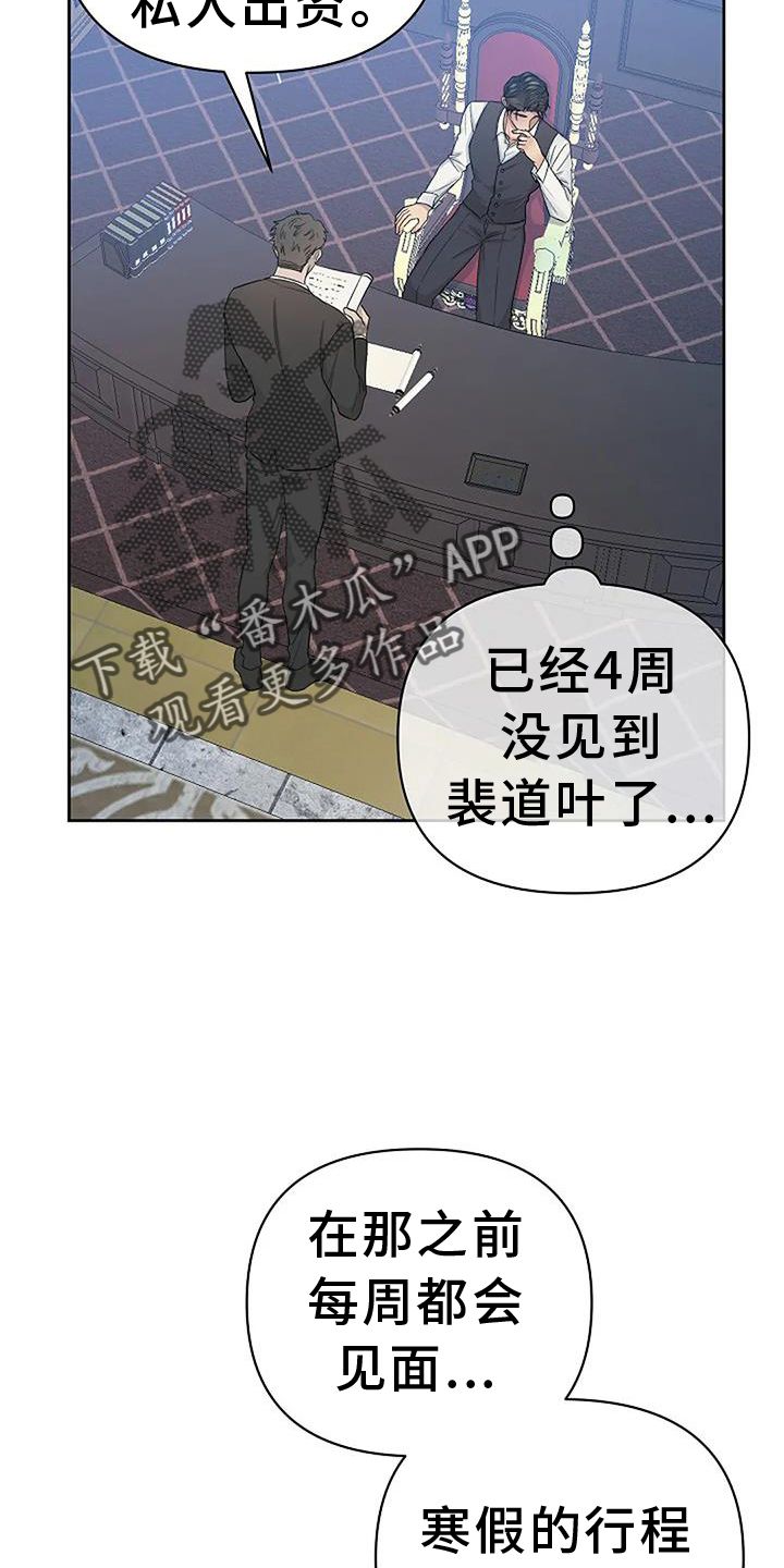 真正的面目免费阅读漫画,第39话2图