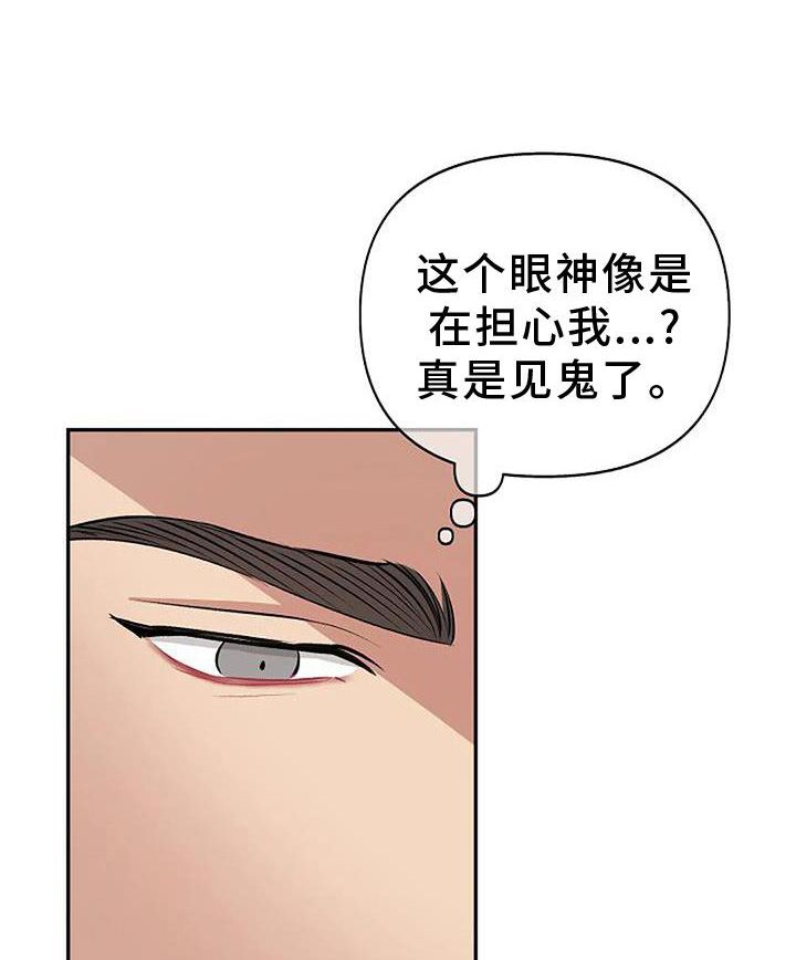 真正的面目免费阅读漫画,第25话1图