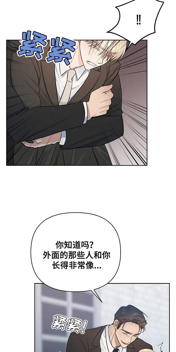 真正的面目漫画漫画,第45话2图