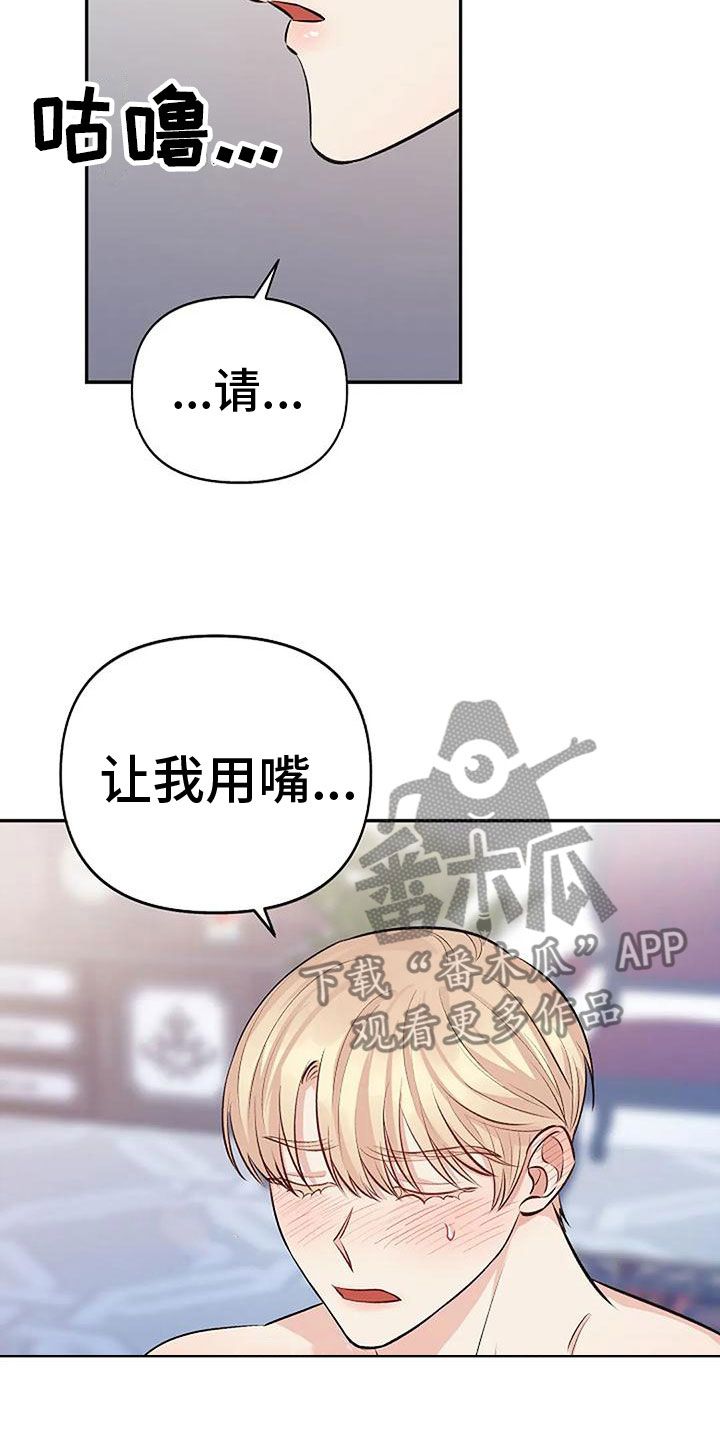 真正的面目漫画有其他名字吗漫画,第12话1图