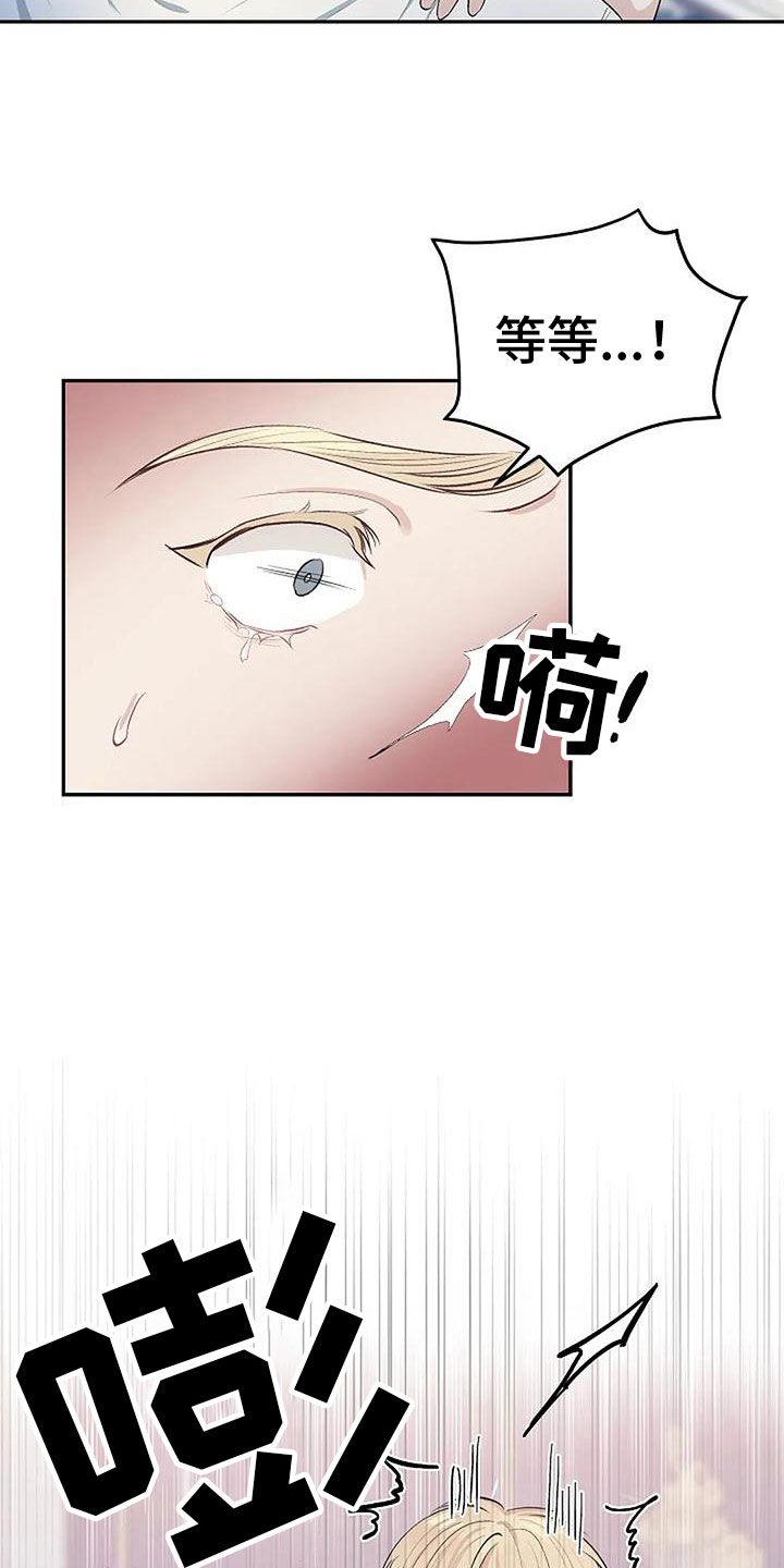 真正的面目漫画漫画,第8话3图