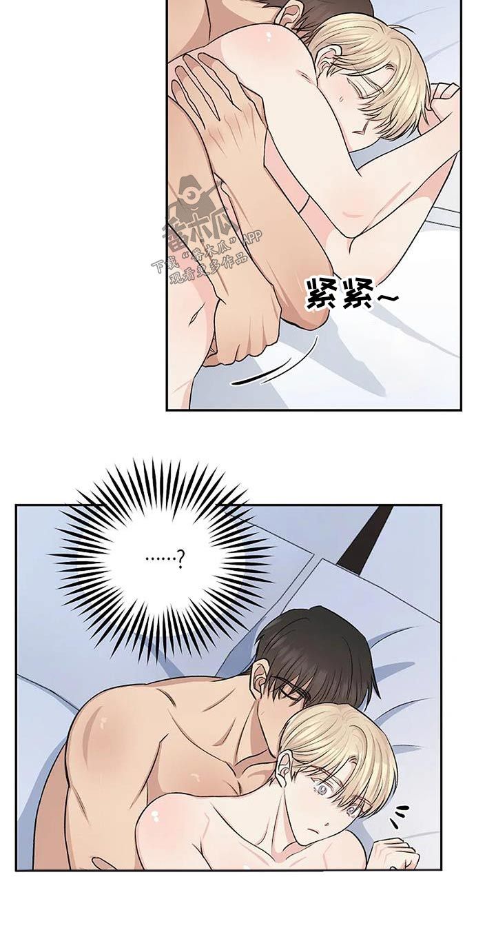 真正的面目什么意思漫画,第29话3图