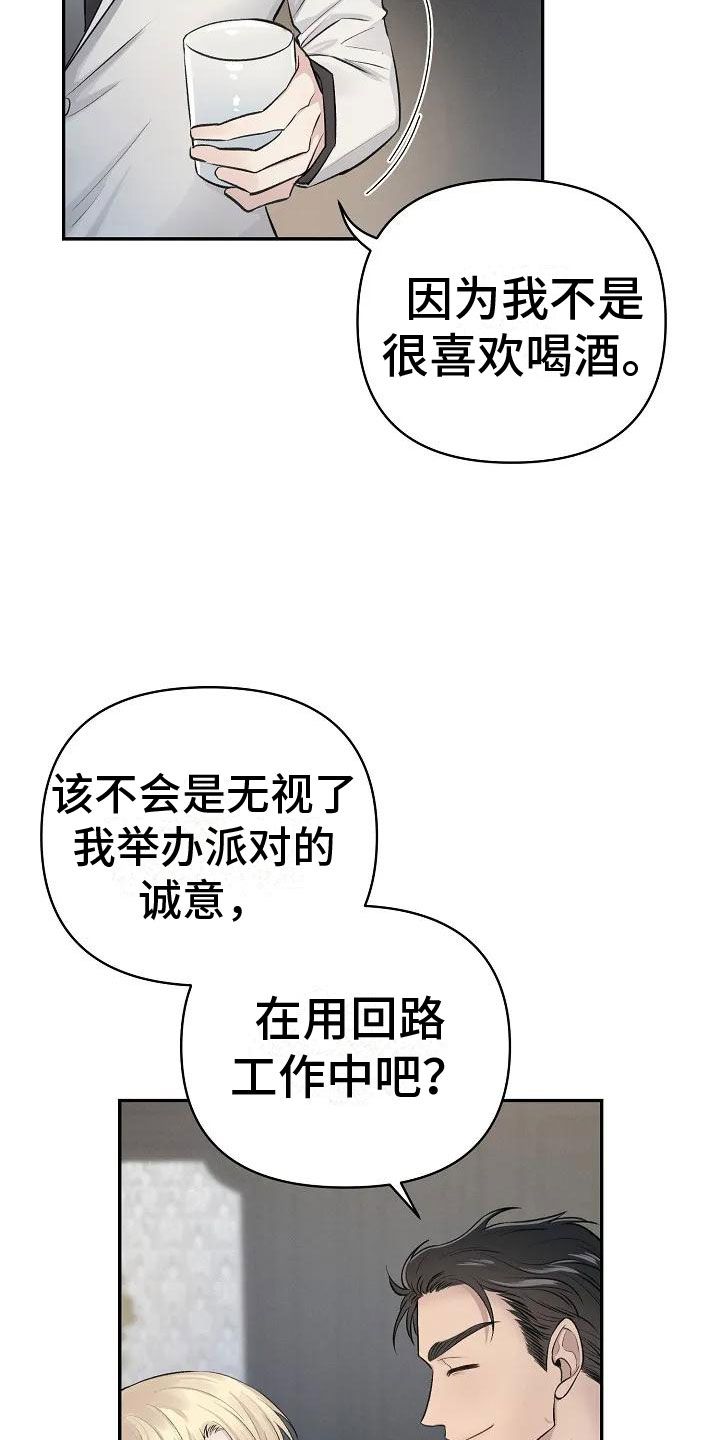 真正的面目宋冕知乎漫画,第2话4图