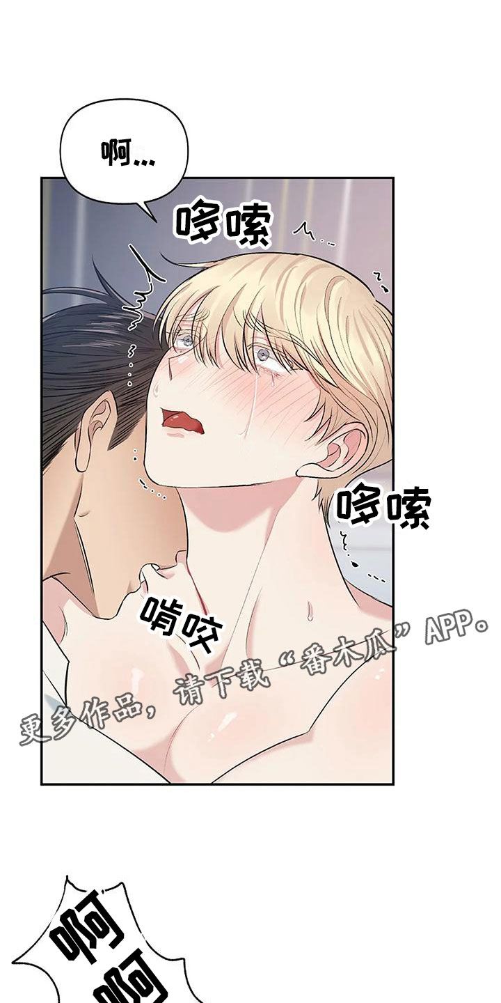 真正的面目漫画,第9话1图