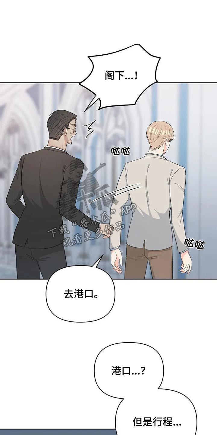 真正的面目是什么样的漫画,第57话3图