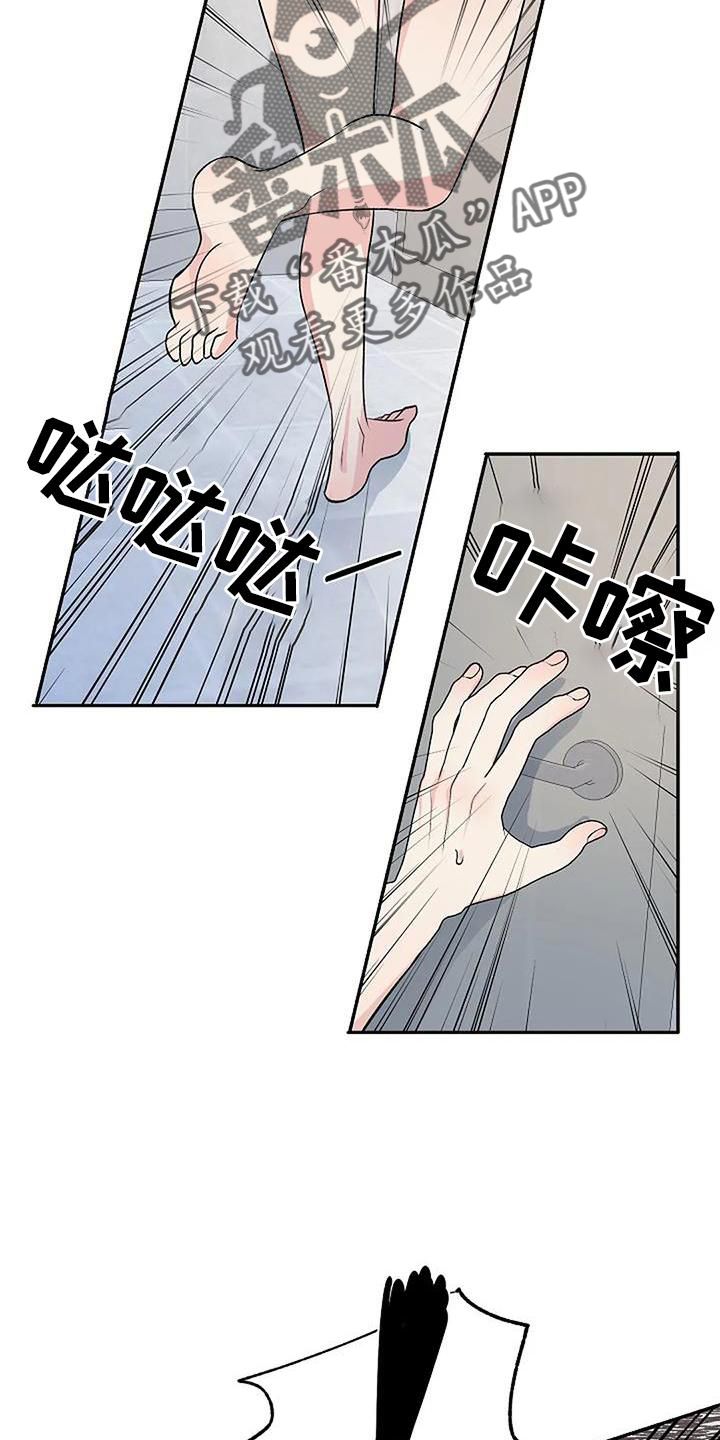 真正的面目漫画免费版在线阅读全集漫画,第22话4图