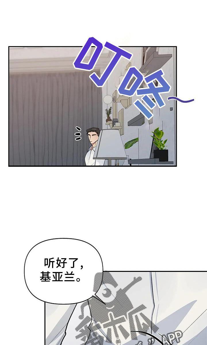 真正的面目漫画,第23话1图