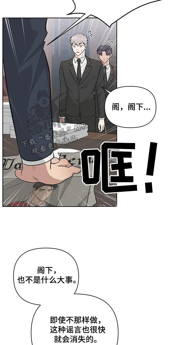 真正的面目漫画,第66话2图