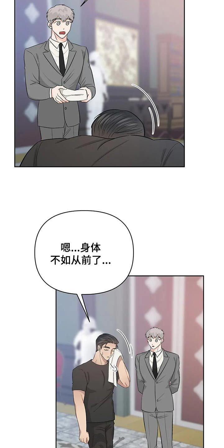 真正的面目免费观看漫画,第70话3图