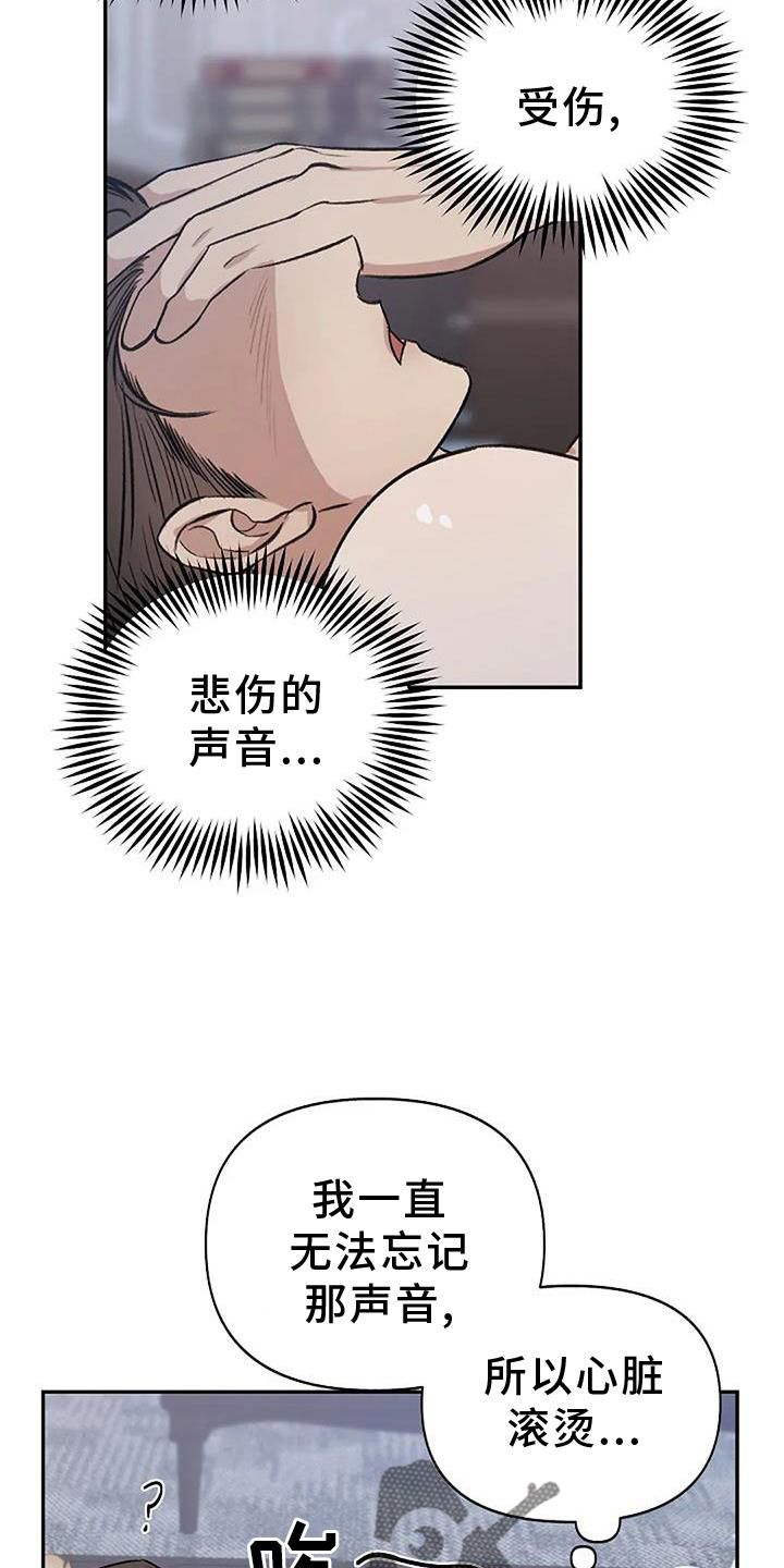 真正的面目动漫漫画,第19话5图