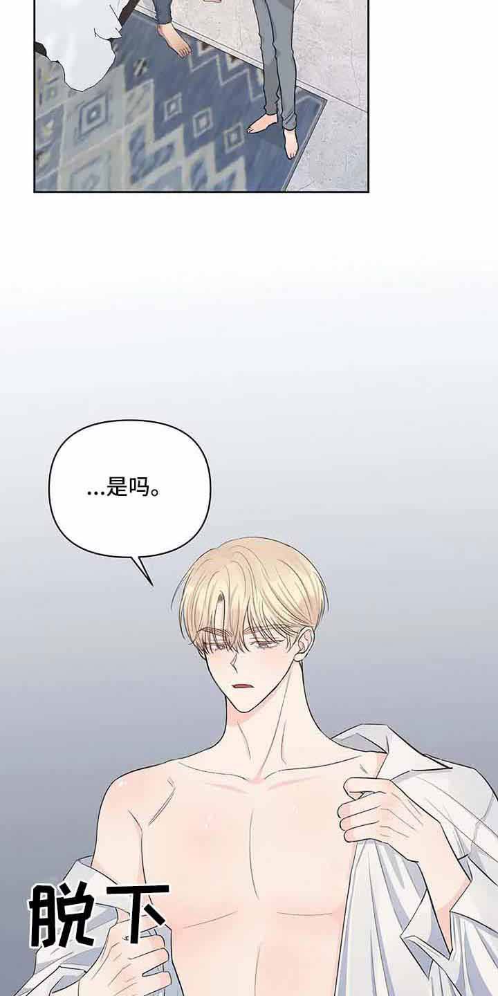 真正的面目动漫漫画,第37话2图