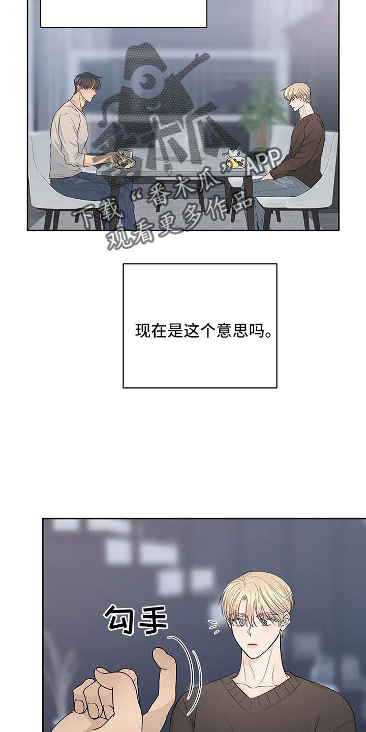 真正的面目动漫漫画,第35话2图