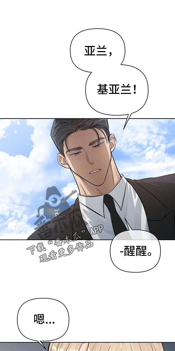 真正的面目漫画,第46话1图