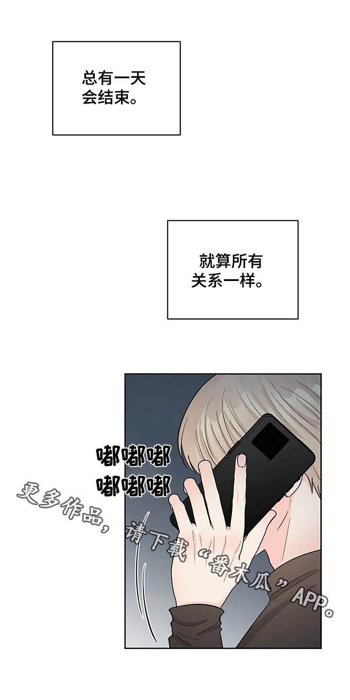 真正的面目画涯漫画,第53话1图