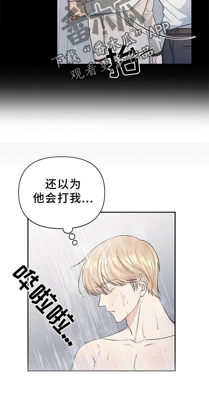 真正的面目画涯漫画,第21话2图