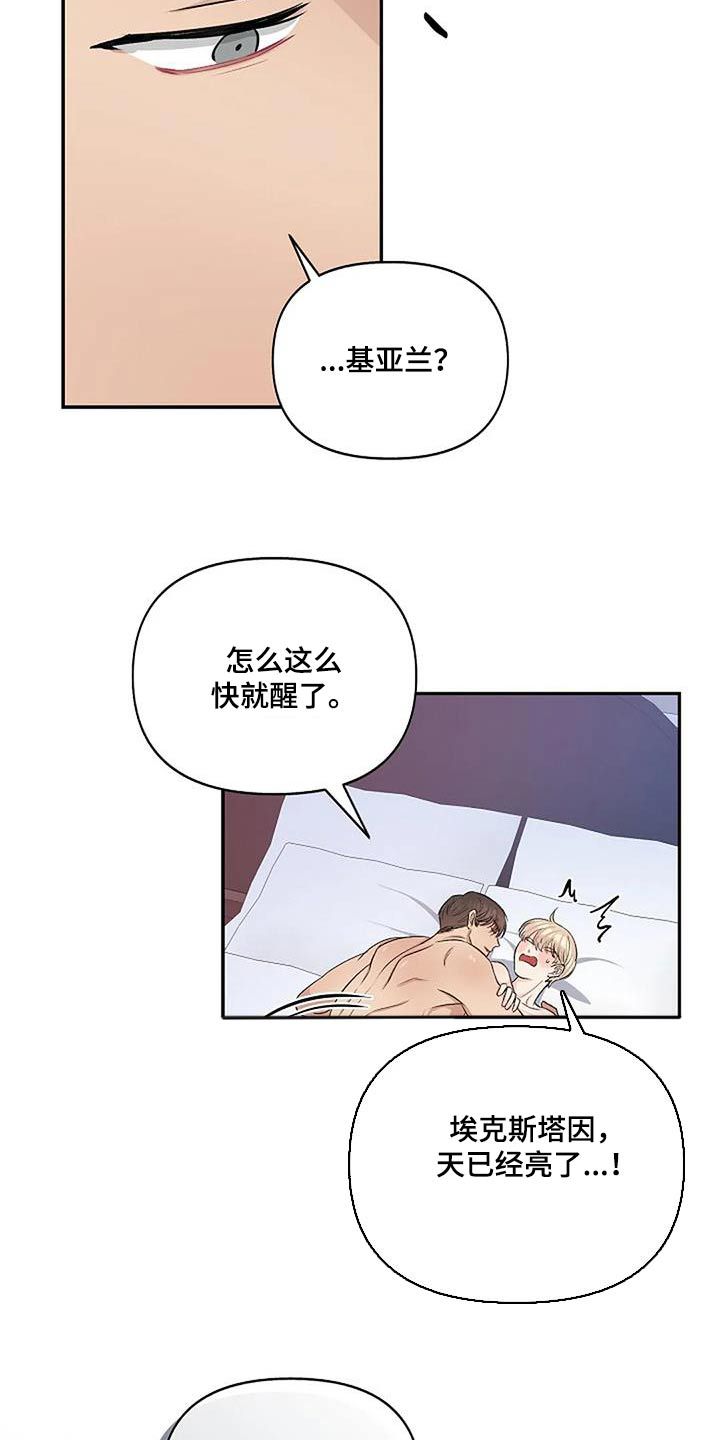 真正的面目宋冕知乎漫画,第29话5图