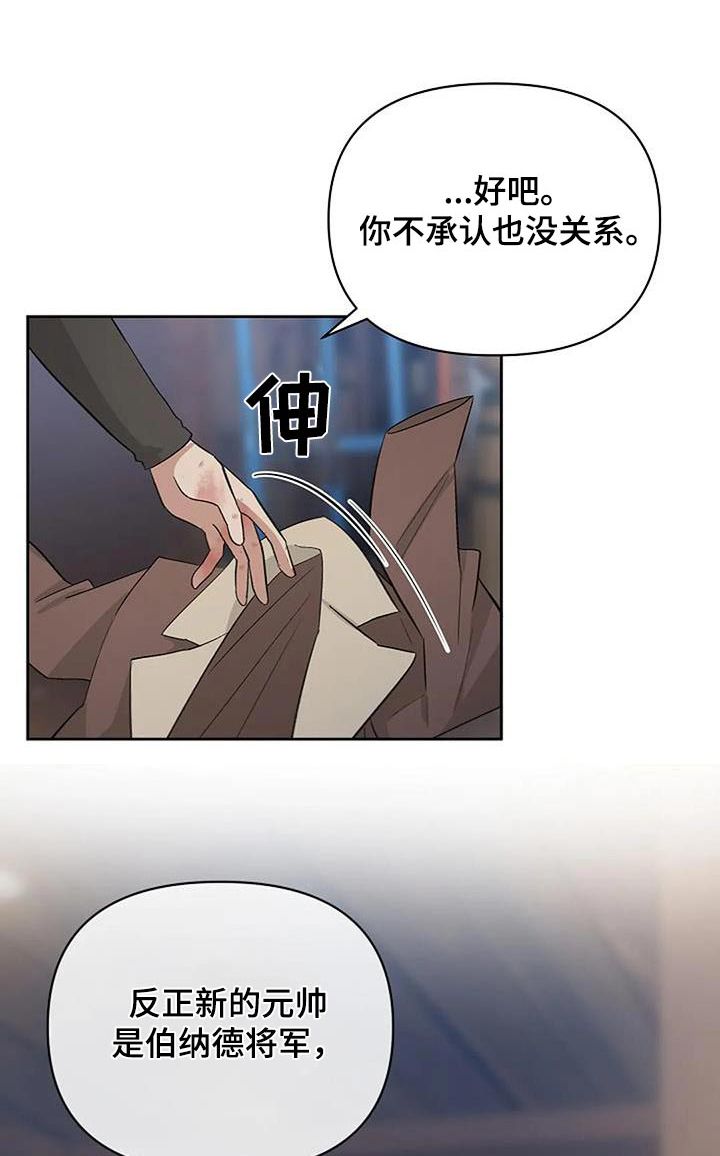 真正的面目用英语怎么说漫画,第58话1图