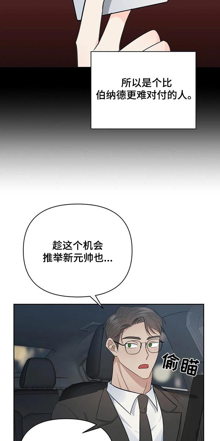 真正的面目漫画有其他名字吗漫画,第61话1图