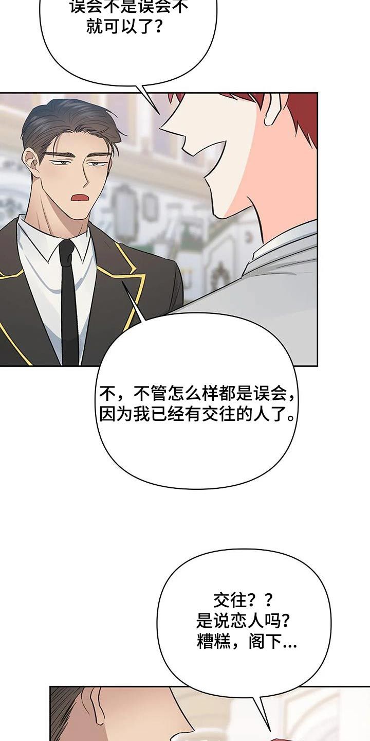 真正的面目漫画真正的名字漫画,第67话2图