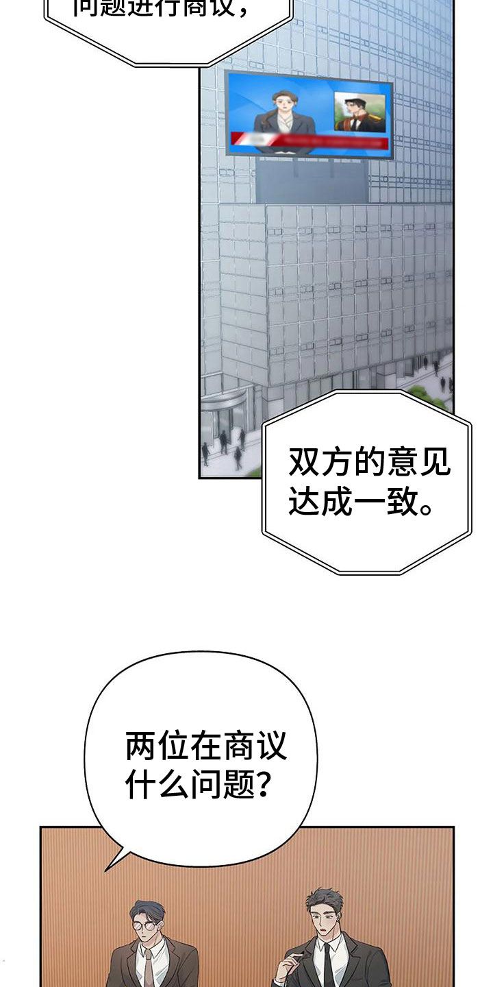 真正的面目漫画免费版在线阅读全集漫画,第10话2图