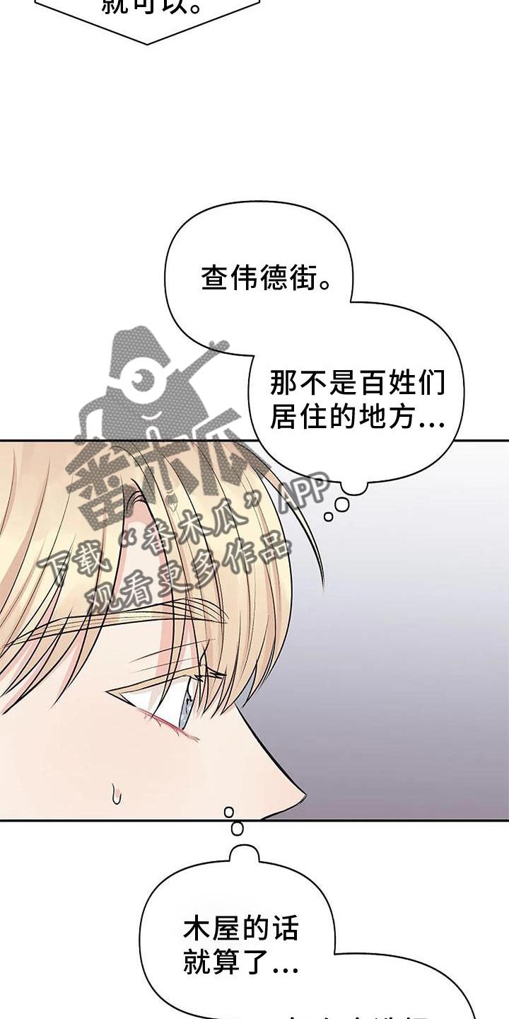 真正的面目漫画别名漫画,第20话1图