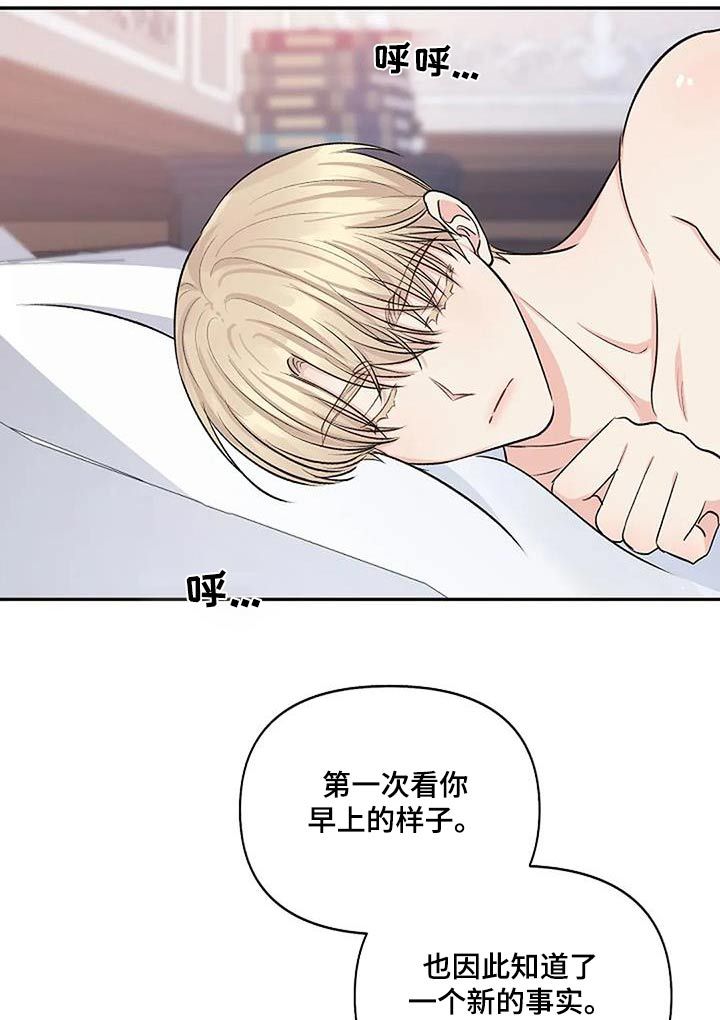 真正的面目画涯动漫漫画,第29话4图