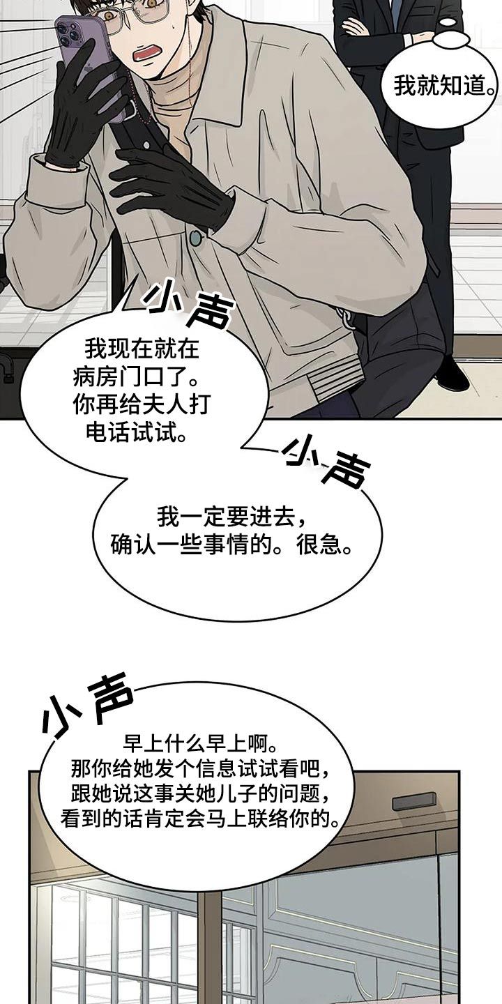 灵魂狙击手电影完整版漫画,第33话3图