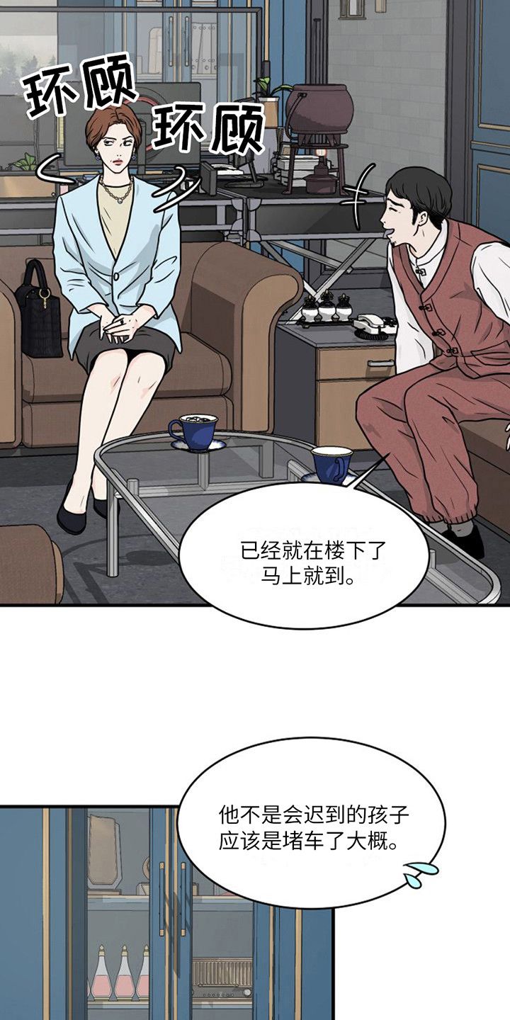 灵魂居所简约漫画,第2话2图