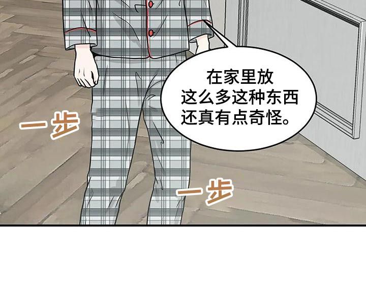 灵魂狙击手电影完整版漫画,第28话5图