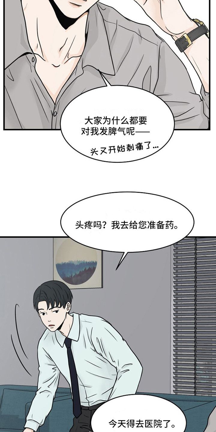 灵魂拒葬话剧漫画,第19话5图