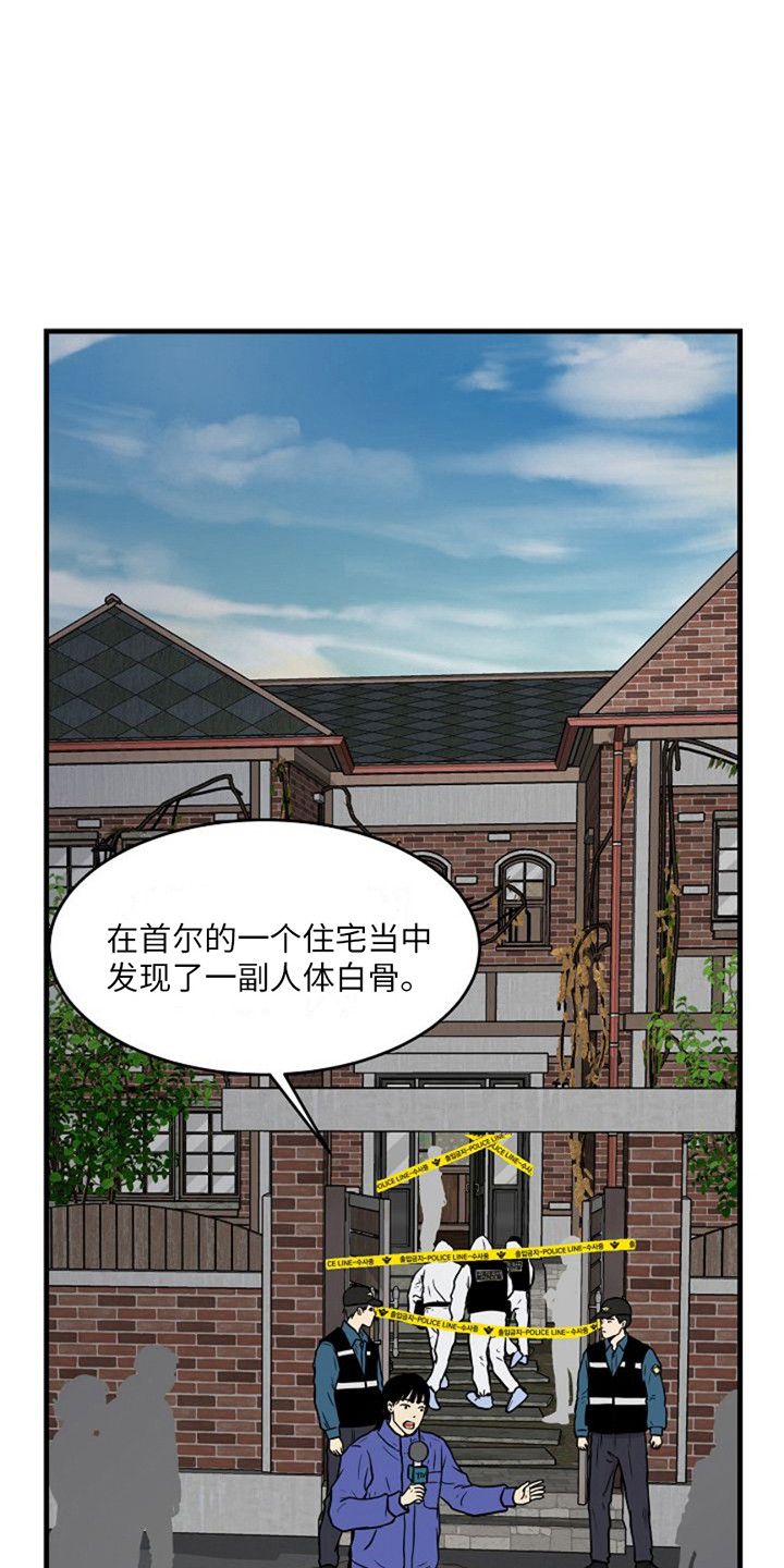 灵魂狙击手电影完整版漫画,第5话5图