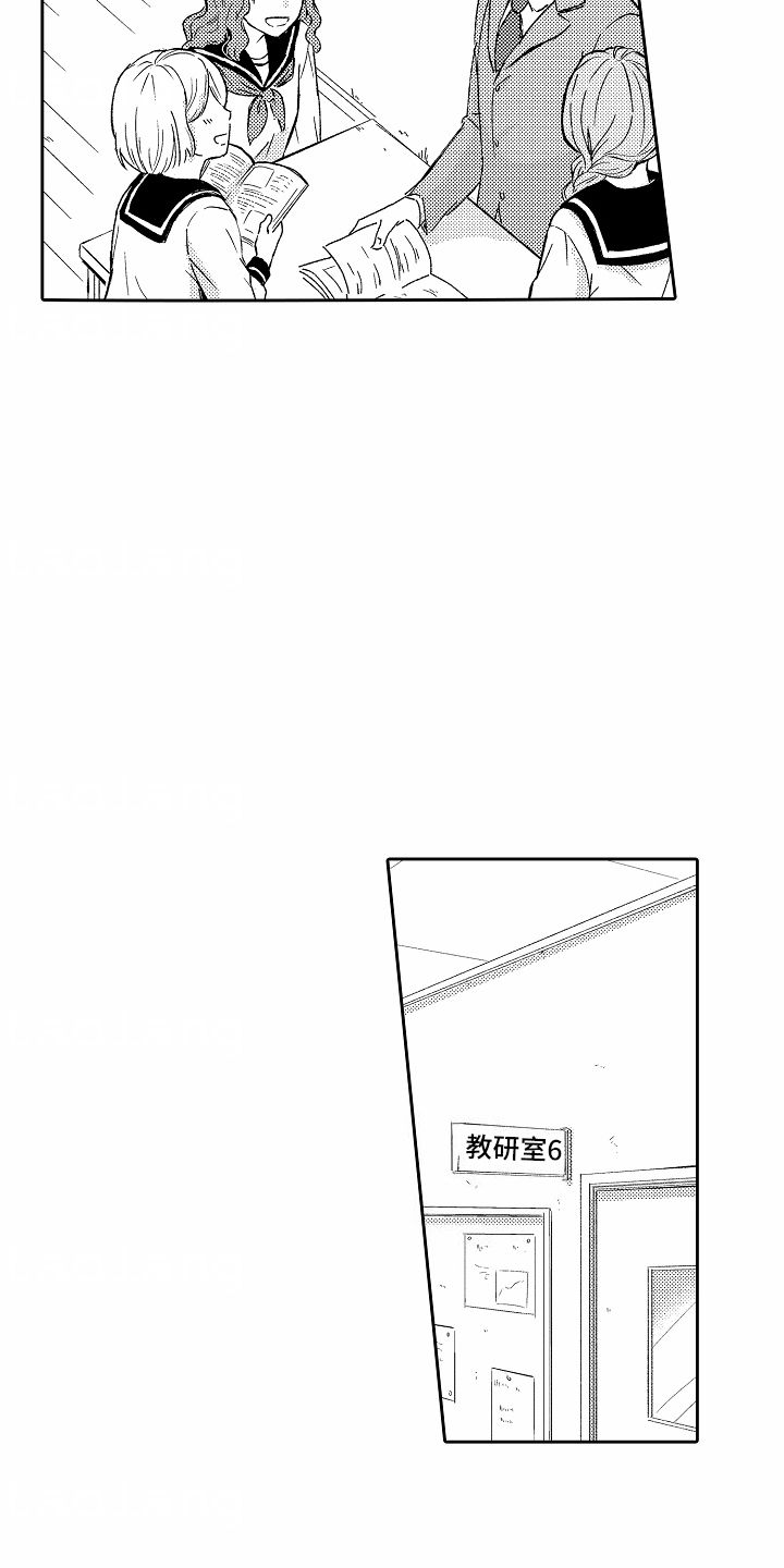 妮妮老师漫画,第13话1图