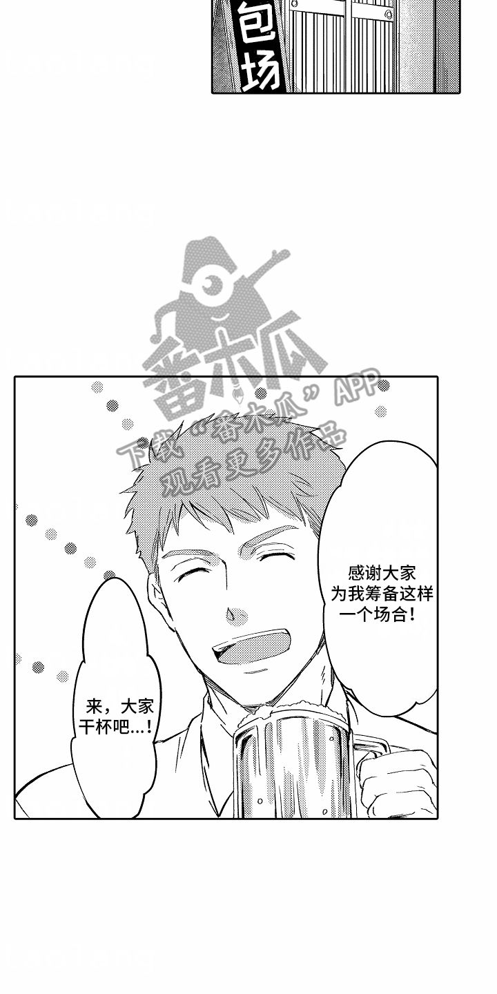 我的补课老师漫画,第3话5图