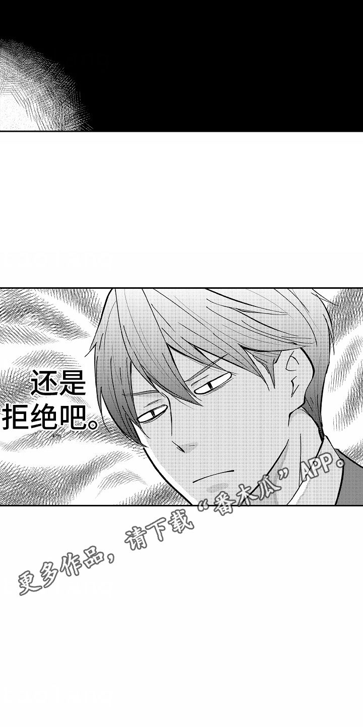 我的补课老师漫画,第6话4图