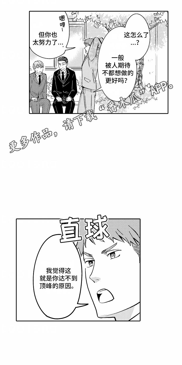 米妮老师教画画漫画,第12话1图